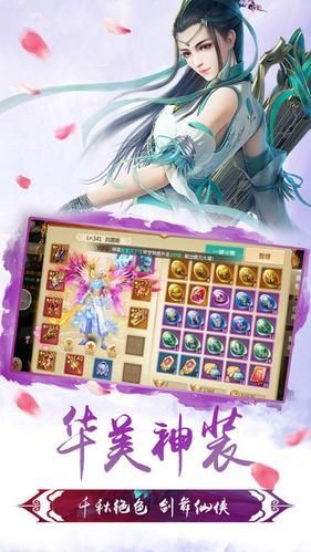 九州仙域3D手游安卓正式版截圖1