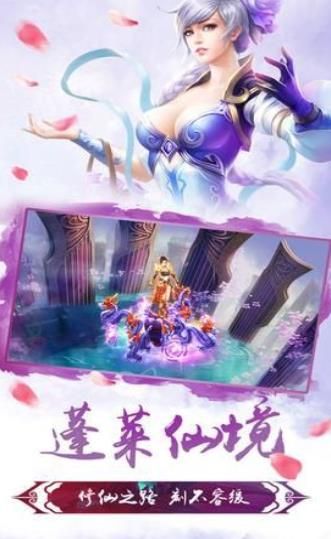 九州仙域3D手游安卓正式版截圖3