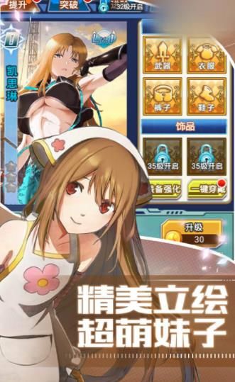 美女次元手游截圖5