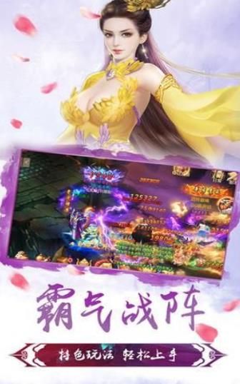 九州仙域3D手游安卓正式版截圖4