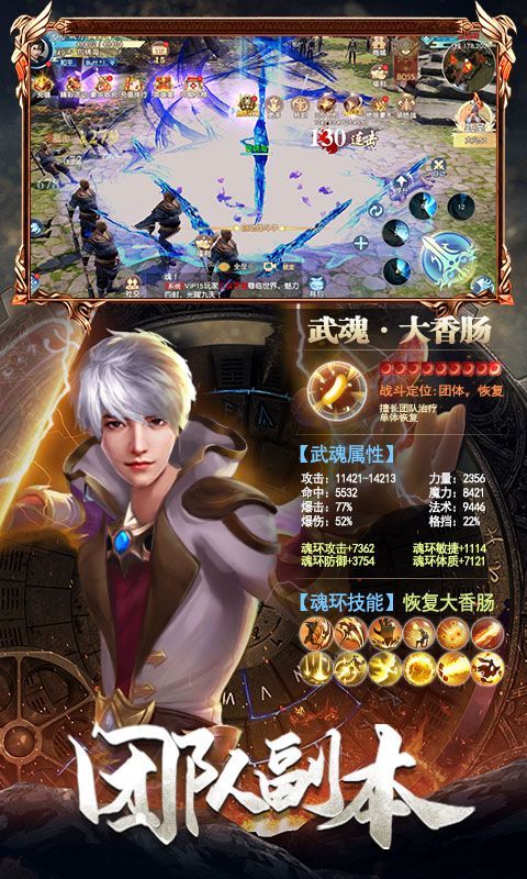 封號為神正版手游截圖1