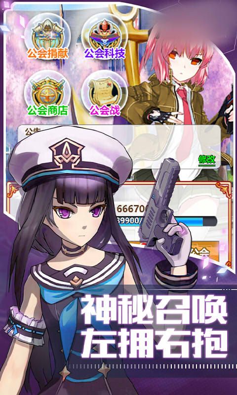 美女次元手游截圖1