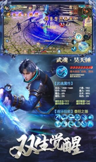 封號為神正版手游截圖2
