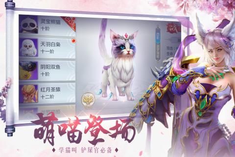 誅仙斬劍手游安卓版最新版截圖3