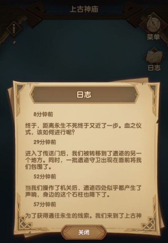 劍與遠征上古神廟可以得神器嗎？上古神廟是否有神器解析