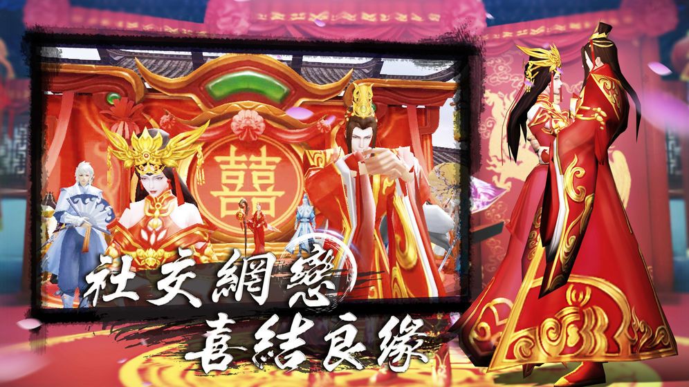 傾城劍帝正版手游截圖3