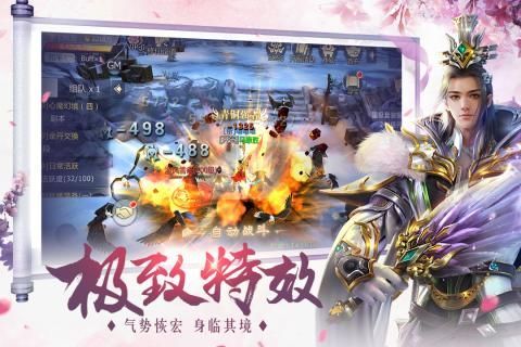 誅仙斬劍手游安卓版最新版截圖1