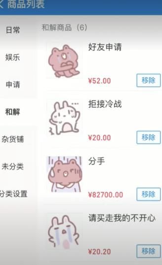 抖音給女朋友開的店游戲安卓版截圖1