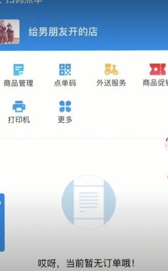 抖音給女朋友開的店游戲安卓版截圖2