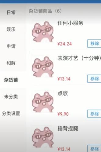 抖音給女朋友開的店游戲安卓版截圖3
