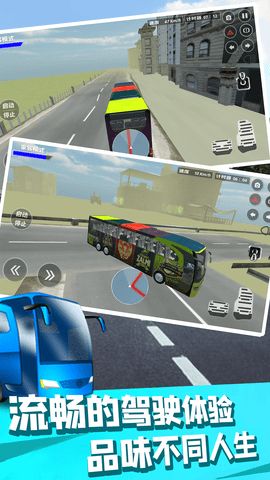 公交車?yán)纤緳C(jī)游戲中文安卓版截圖1