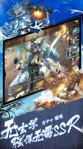 逆轉妖界手游安卓版截圖3