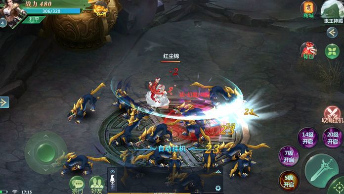 魔影遮天正版手游截圖3