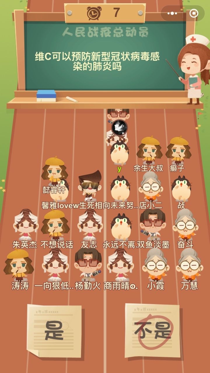 人民戰(zhàn)疫總動員游戲安卓版截圖1