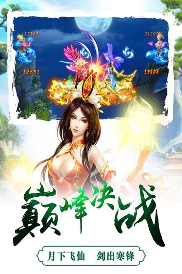 女帝無雙手游安卓正式版截圖1