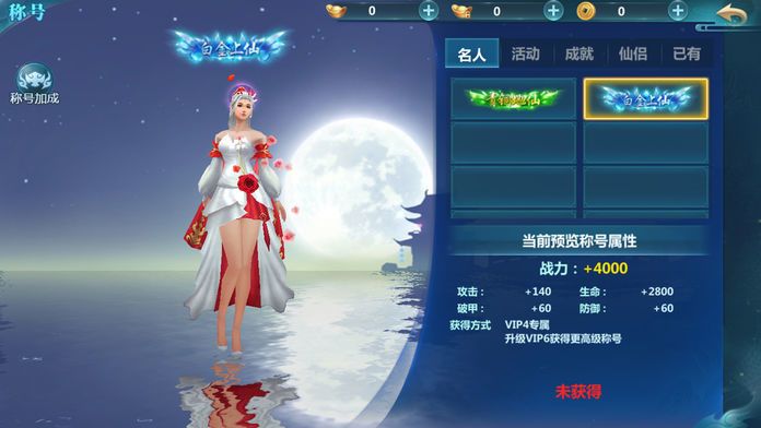 魔影遮天正版手游截圖4