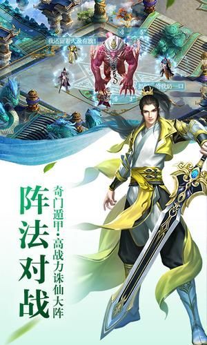 劍神重生手游安卓最新版截圖2