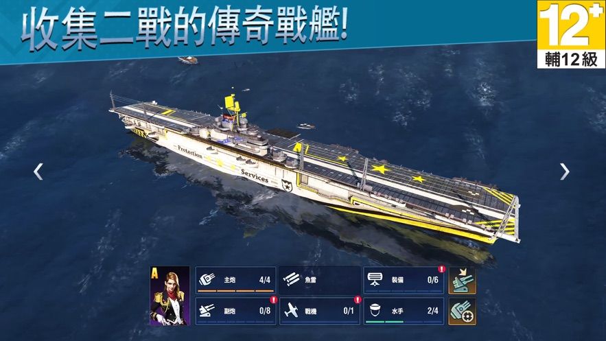 怒海世界手游安卓最新版截圖3
