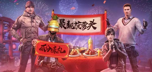 快手游戲直播聯(lián)合和平精英上線“菠蘿三級(jí)頭”，總播放量突破4億