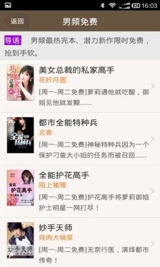 空空小說APP安卓版截圖2