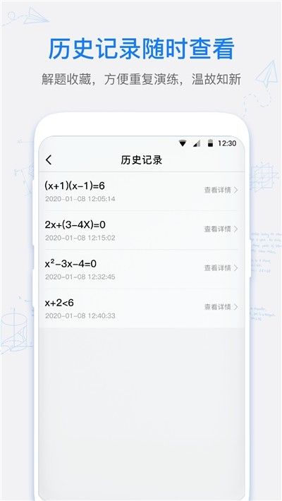 數(shù)學(xué)拍拍APP手機(jī)版下載截圖2