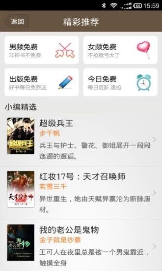 空空小說APP安卓版截圖1