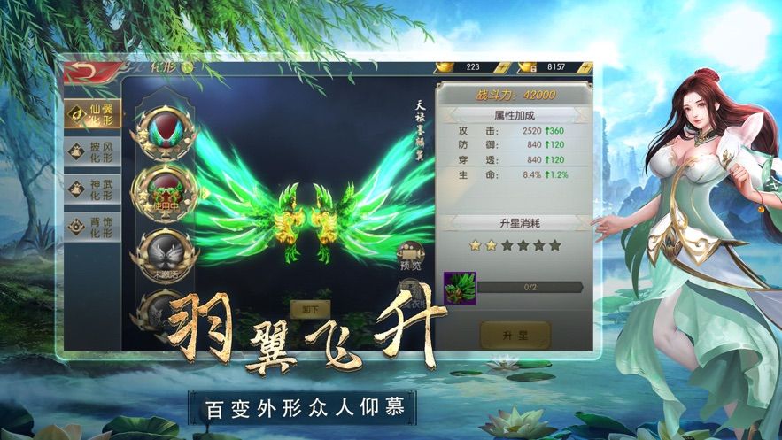 八荒天影手游最新版截圖3