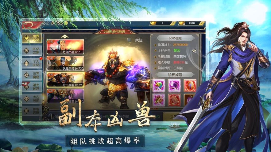 八荒天影手游最新版截圖4