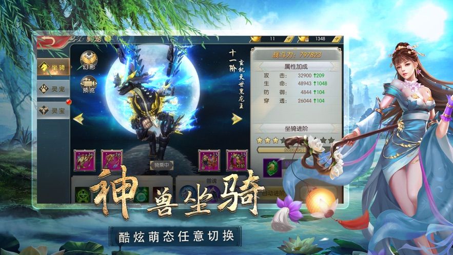 八荒天影手游最新版截圖5