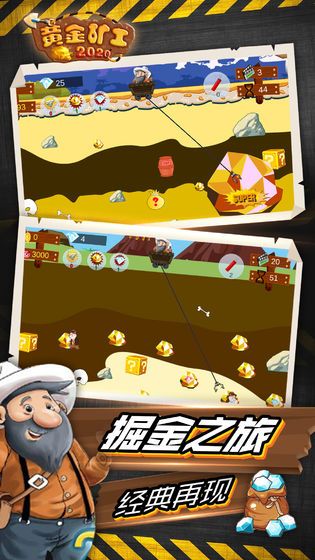 黃金礦工城游戲紅包福利版截圖2