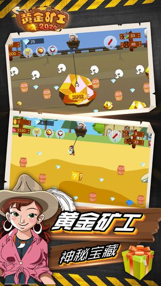 黃金礦工城游戲紅包福利版截圖4