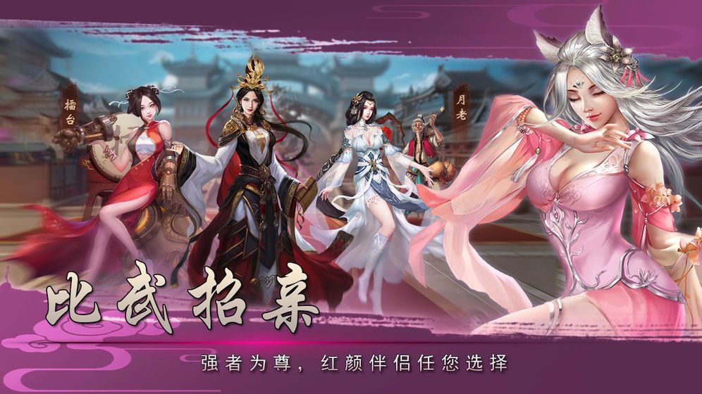 大主宰天姬國(guó)戰(zhàn)版手游截圖1