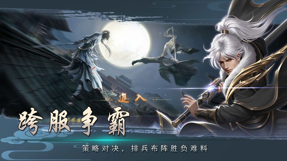 大主宰天姬國(guó)戰(zhàn)版手游截圖2