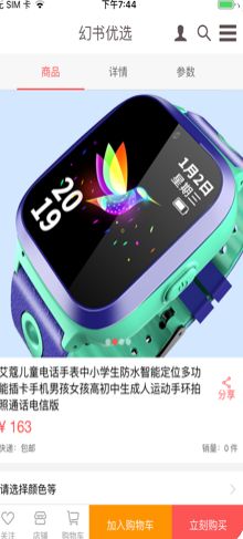 幻書優(yōu)選APP版截圖1