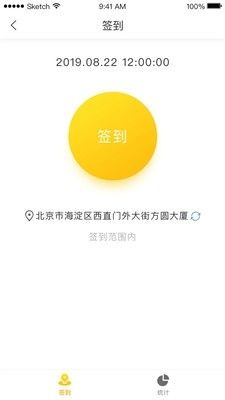 橙果校園APP最新版截圖2
