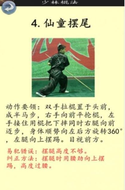 功夫真牛游戲最新版截圖2