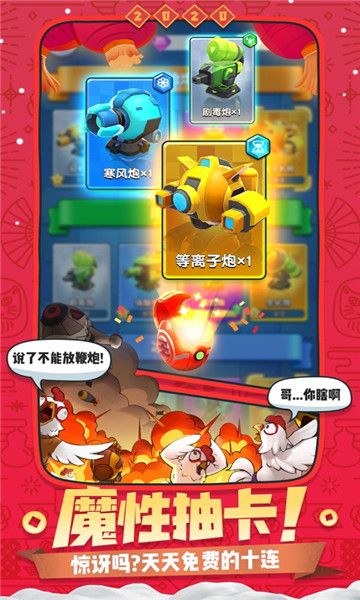 放置術(shù)士游戲安卓版截圖3