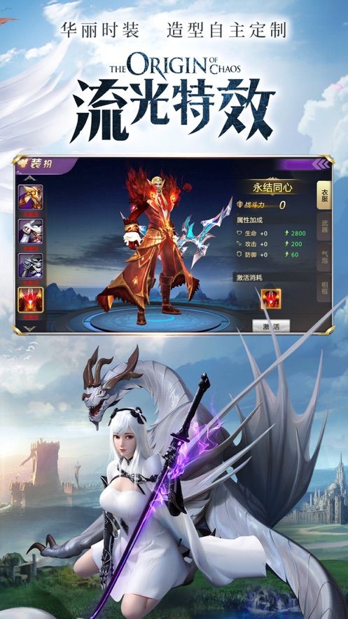 異魔斬天錄手游安卓最新版截圖2