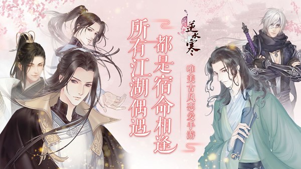 遇見逆水寒2月6日更新了什么？元宵活動(dòng)正式上線