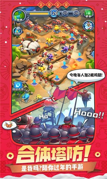 放置術(shù)士游戲安卓版截圖4