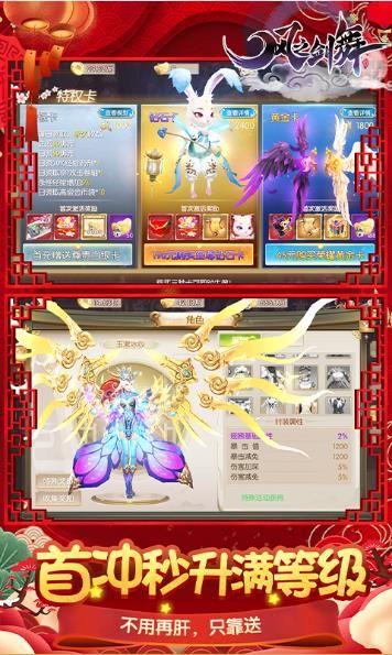風(fēng)之劍舞BT版手游滿V公益服截圖2