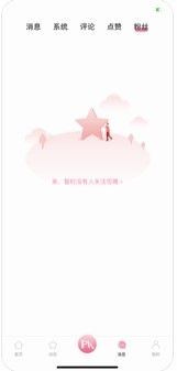 青梅交友APP最新版截圖3