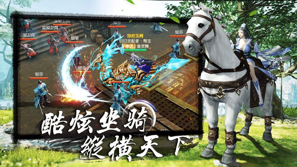 劍夢三界手游最新版截圖1
