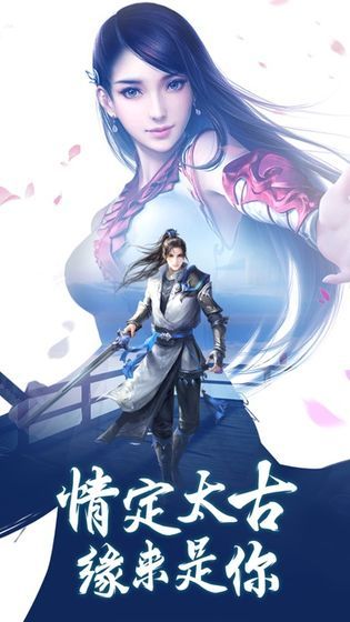 修羅焚仙正版手游截圖1