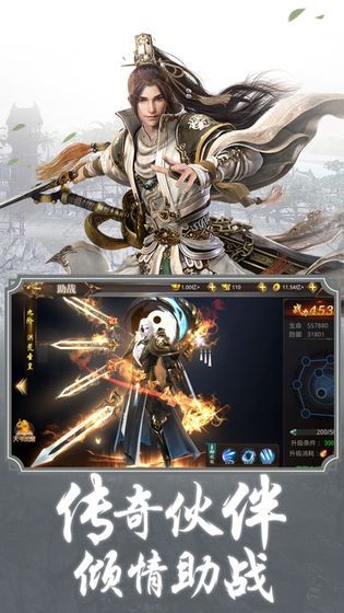 修羅焚仙正版手游截圖2