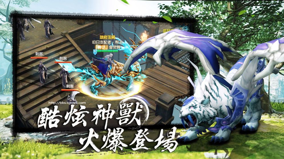劍夢三界手游最新版截圖2