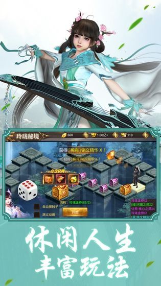 修羅焚仙正版手游截圖4