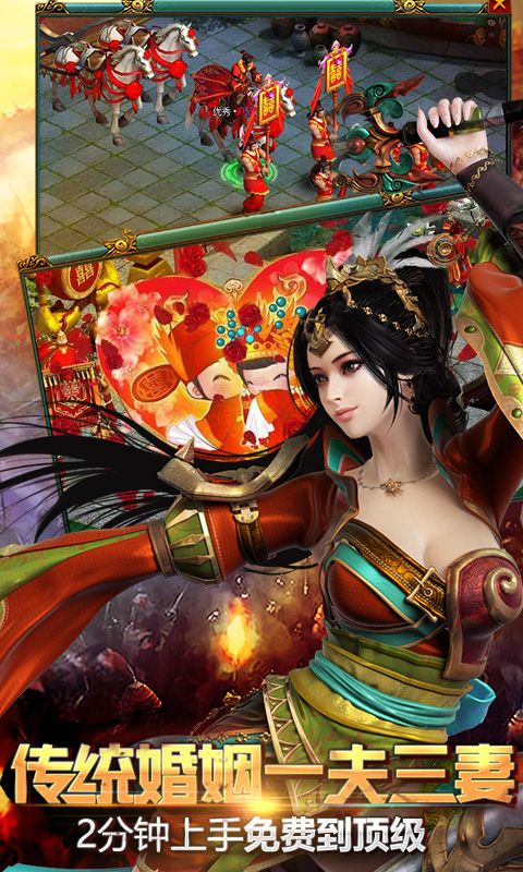 三國武神夢手游安卓最新版截圖2