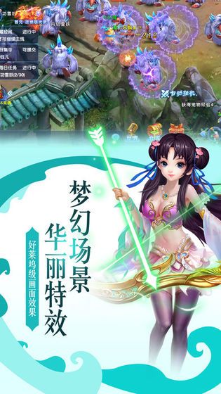 封魔劍俠錄手游安卓版最新版截圖3