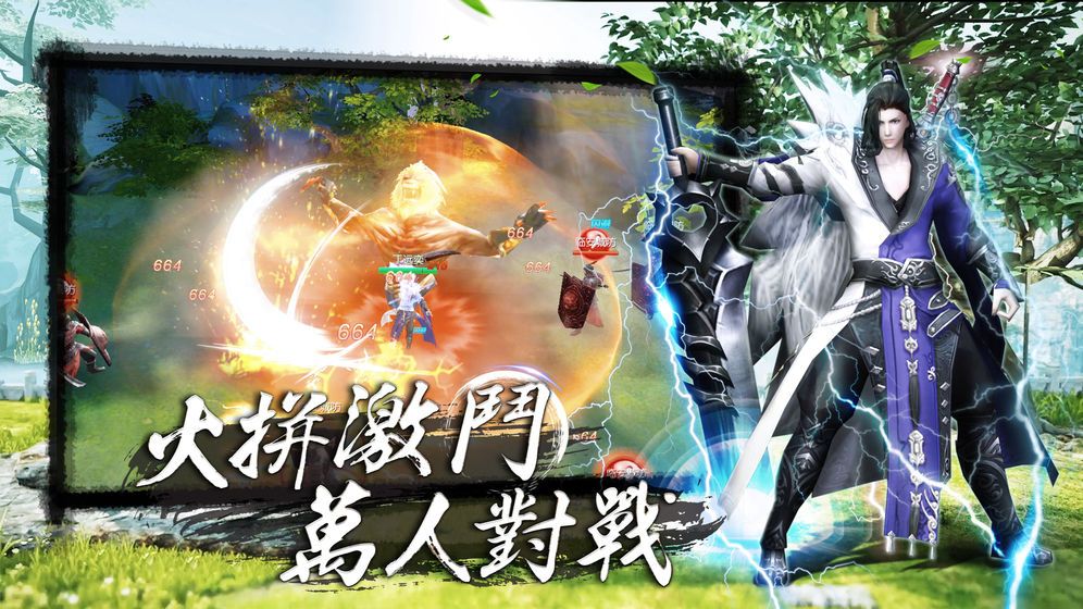 劍夢三界手游最新版截圖3